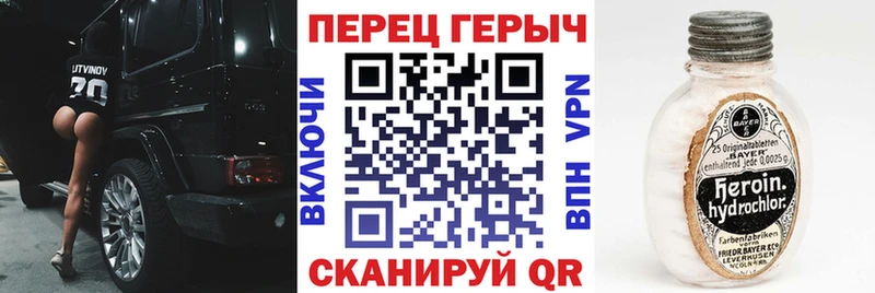 ГЕРОИН белый Купить закладки Володарск