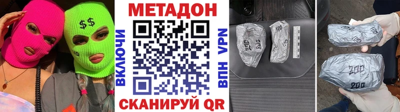 МЕТАДОН белоснежный  Купить где  Володарск 